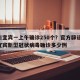四川宜宾一上午确诊250个？官方辟谣/四川宜宾新型冠状病毒确诊多少例